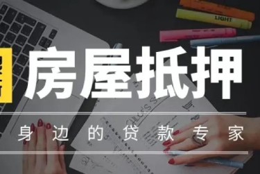 天津河东区赎楼过桥资金解决方案全攻略