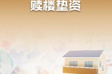 天津河东区企业垫资过桥贷款助力企业资金周转