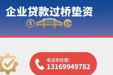 天津河东区经营贷赎楼策略与流程详解